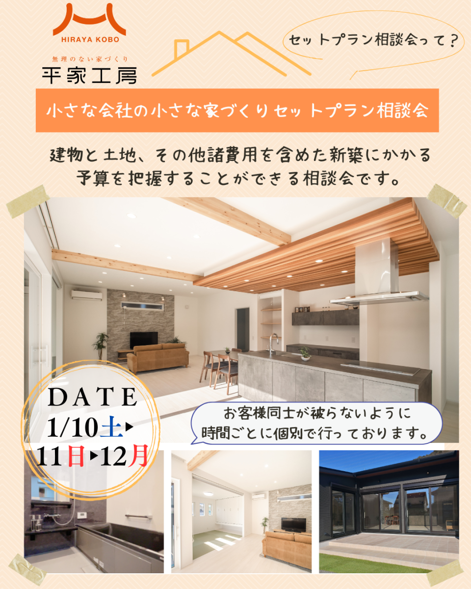 平家工房NEXT松尾 | 福岡県の平屋専門店