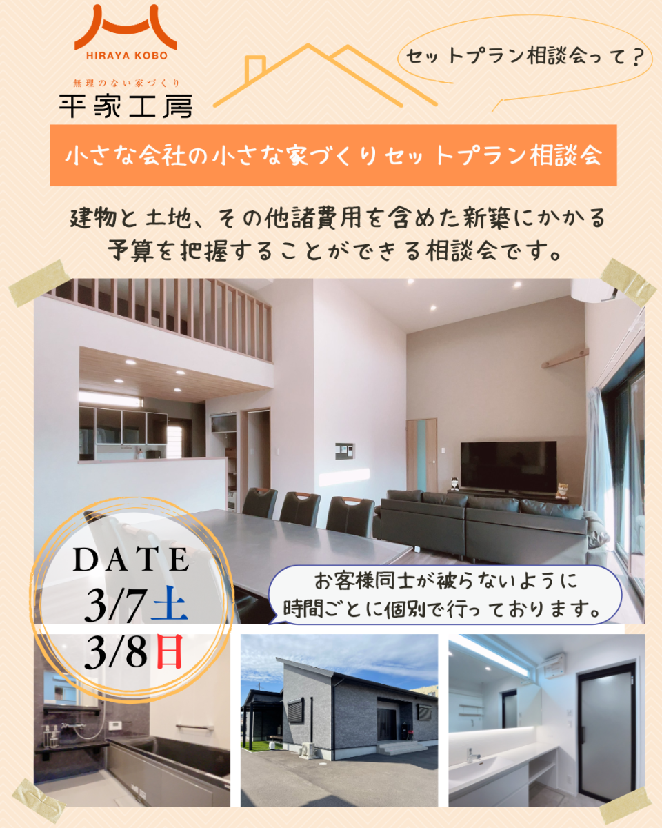 平家工房NEXT松尾 | 福岡県の平屋専門店